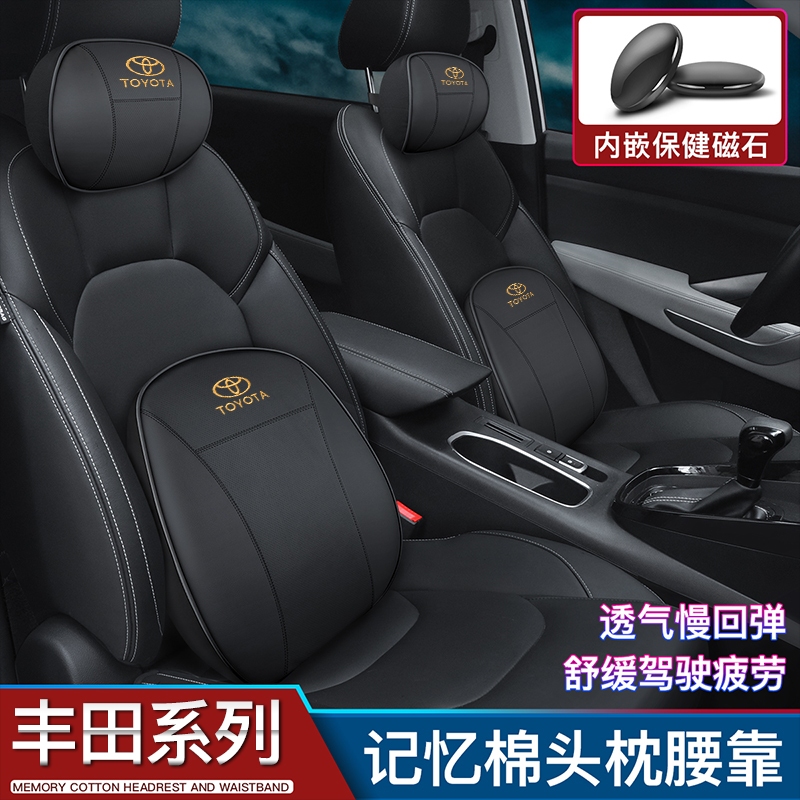 適用於 Toyota 豐田 記憶棉頭枕腰靠 Toyota Yaris Corolla Vios CHR RAV4 Cam