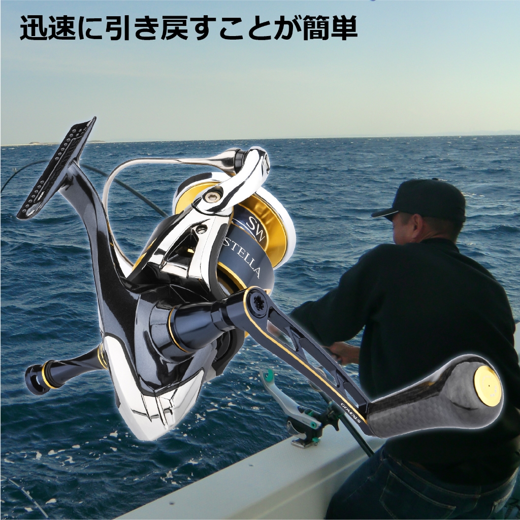 Gomexus 電動卷線器手柄帶碳旋鈕 70 毫米用於 Shimano 跨度 SW saragosa Stella 雙動