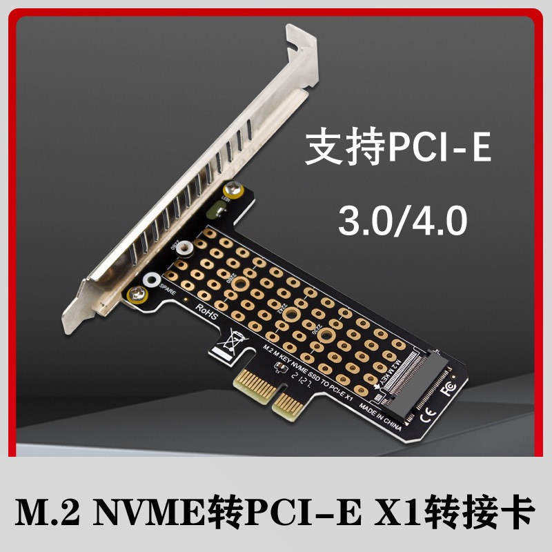 M.2NVME SSD轉PCIeX1轉接擴展卡擴容支持PCIe4.0支持主板PCle X1X4X8X16卡槽接口PH41