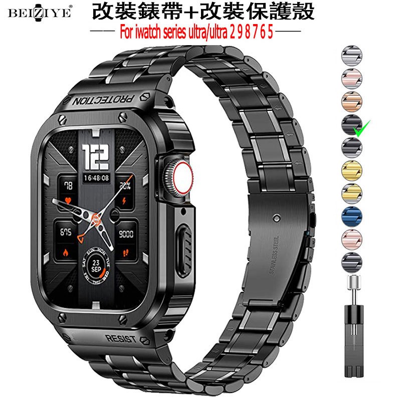 改裝金屬錶殼+不銹鋼錶帶套裝適用apple watch ultra 2 98 7 49mm 45mm蘋果手錶錶帶金屬改裝