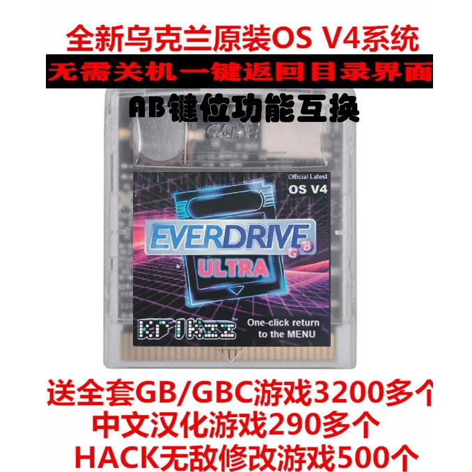 2023年GB燒錄卡GBC燒錄卡EDGB支持GBA/GBASP玩GB/GBC遊戲EVEDRIVE GB Ultra終極版