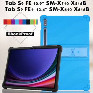 SAMSUNG 三星 Galaxy Tab S9 FE+ 12.4" X610 X616B 平板電腦保護套 Tab S9