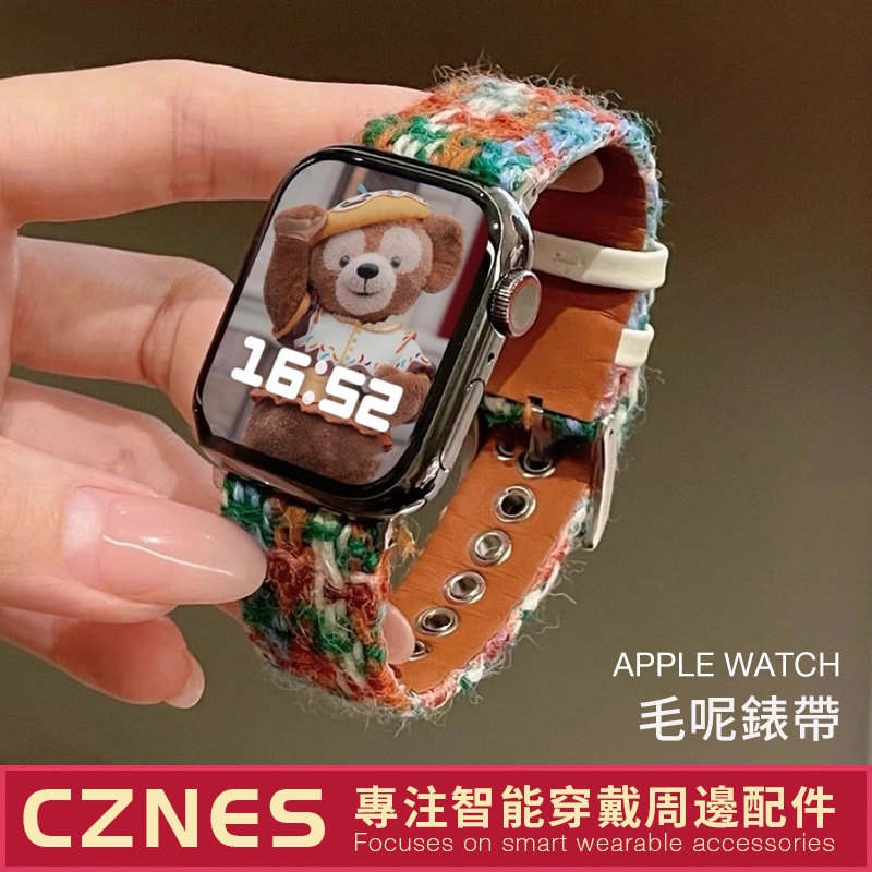 【現貨】Apple Watch 油畫毛呢錶帶 SE/S9/S8/S7 iwatch全系列 女士錶帶 40/41/45mm