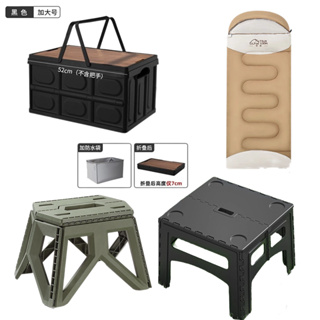 收納盒 收納袋 睡袋 椅子 燈具 蓋板 桌子 露營椅 禮盒 折疊椅