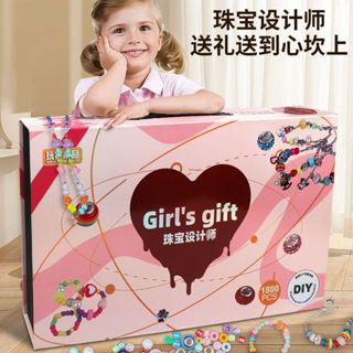 女兒的寶藏串珠 手工diy玩具材料 小女孩首飾盒 女童生日禮物 兒童玩具 6-12歲