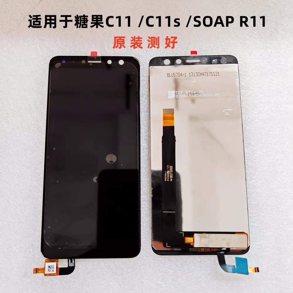 適用於糖果SUGAR SOAP R11 C11 螢幕總成 LCD液晶顯示屏 C11S手機觸摸屏 內外一件式屏 螢幕