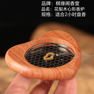 （棋緣閣香堂）：巴西花梨木盤香爐迷你小香爐304不鏽鋼墊網薰香爐 香爐 盤香爐 迷你香爐 適合2小時盤香