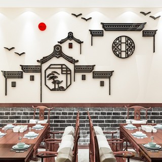 可超取 徽派建築牆貼畫創意中國風3D立體背景裝飾餐飲飯店牆面佈置