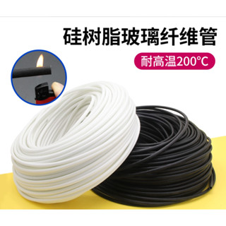 1-25mm 白色玻璃纖維套管 200deg.C絕緣耐熱管 電纜保護矽膠管