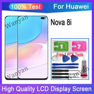 原裝 華為 Huawei Nova 8i LCD 總成 手機螢幕 螢幕總成 觸控面板 更換