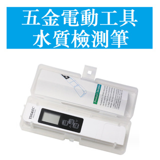 水質檢測筆 家用飲用水EC計 三合一溫度電導率TDS測試筆