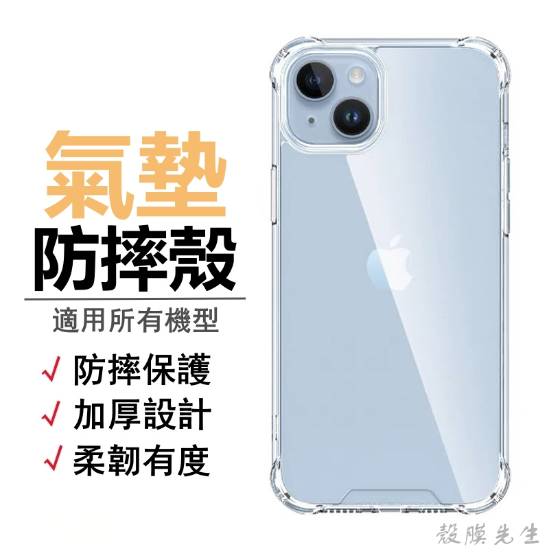四角防摔手機殼 透明空壓殼適用iPhone 17 16 15 14 13 12 11 pro Xs max 8 plus