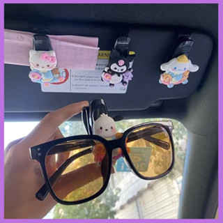 現貨免運💕三麗鷗車用眼鏡架 庫洛米 大耳狗 美樂蒂 布丁狗 帕恰狗遮陽板收納 卡通眼鏡夾 車內眼鏡盒收納夾