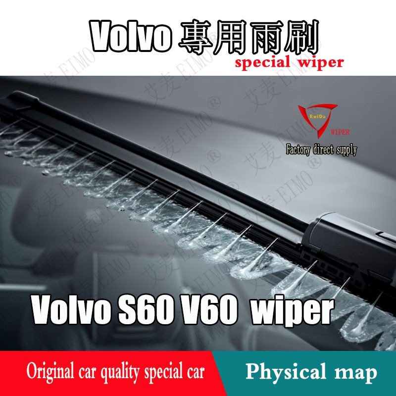 VOLVO 雨刷 沃爾沃 V60 S60 雨刷 (2018~起) 沃爾沃汽車雨刷