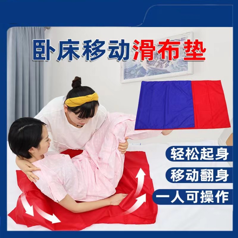 移位滑動佈老年人護理用品癱瘓老人醫用護理住院病人搬運移動神器移位椅 移位滑布 移位腰帶 移位輔具 癱瘓病人移位器 移動墊