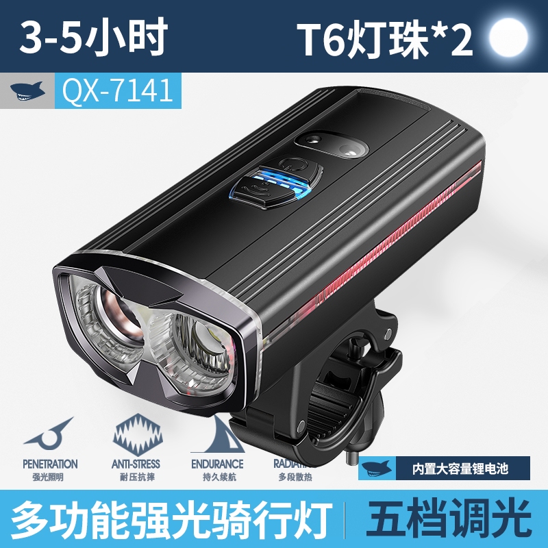 微笑鯊正品 QX7141 led腳踏車燈 強光超亮自行車燈 夜間騎行燈帶喇叭 光控感應 5檔 USB充電 夜騎腳踏車前燈