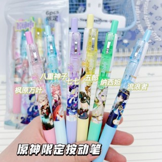 ☆現貨+免運☆原神 原子筆 中性筆 果汁筆 鋼珠筆 奇異筆 走珠筆 原子筆速乾 原子筆0.5 造型原子筆 文具 文具用品