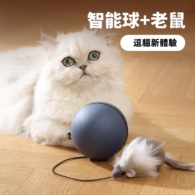 貓玩具老鼠 貓咪玩具球 自動逗貓球 自動智能滾滾球 貓咪解悶耐咬自嗨神器
