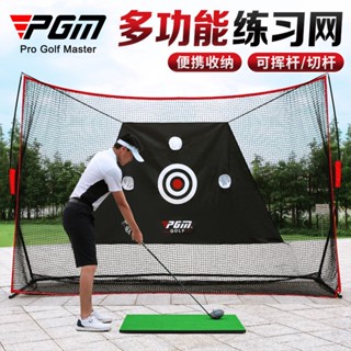 PGM 室內外高爾夫練習網揮桿切桿網打擊網Golf多功能練習器 - LXW023