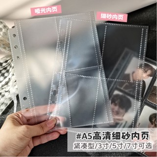 【A5 2/3/6/7孔通用CPP細砂卡冊內頁】高畫質透明活頁相冊袋緊湊型四宮格3/5/7吋明信片拍立得照片收納替芯補充裝