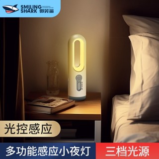 微笑鯊正品 SD1035 小夜燈 人体感應小夜燈 家用應急燈 多功能led手電筒 type-c充電戶外野營便攜