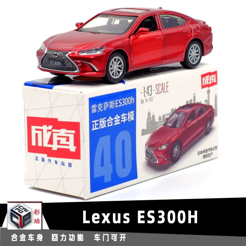 彩珀凌志Lexus ES300H豪華轎車授權合金汽車模型1:43回力開門男孩兒童合金玩具車裝飾收藏擺件