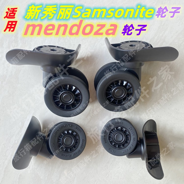 適用新秀麗Samsonite輪子mendoza行李箱萬向輪HW50 HW60-1底輪