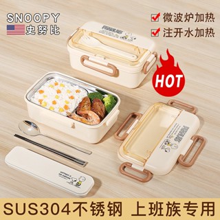 【MAN QU】史努比飯盒 304不鏽鋼便當盒 學生專用快餐盒 便當盒 食堂打飯碗 上班帶飯碗