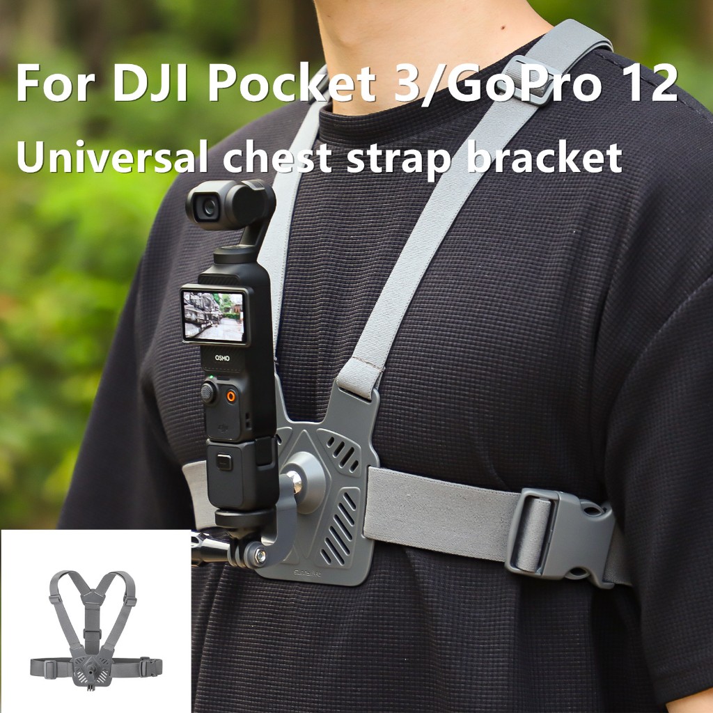 適用於 DJI Pocket 3/GO 3/GoPro 12 通用胸帶支架 360 度運動相機手機夾配件