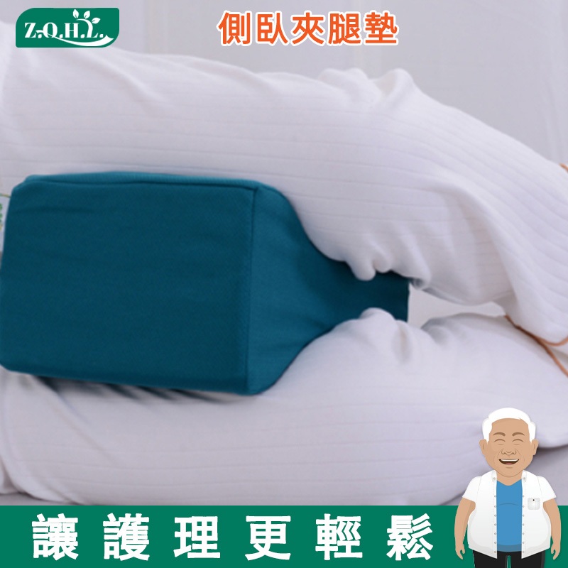 老人臥床腿墊翻身輔助癱瘓病人防褥瘡墊臥神器壓力酸痛護理枕用品