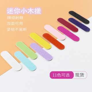 美甲迷你雙面彩色搓條指甲銼 穿戴甲小搓條便宜批發美甲工具