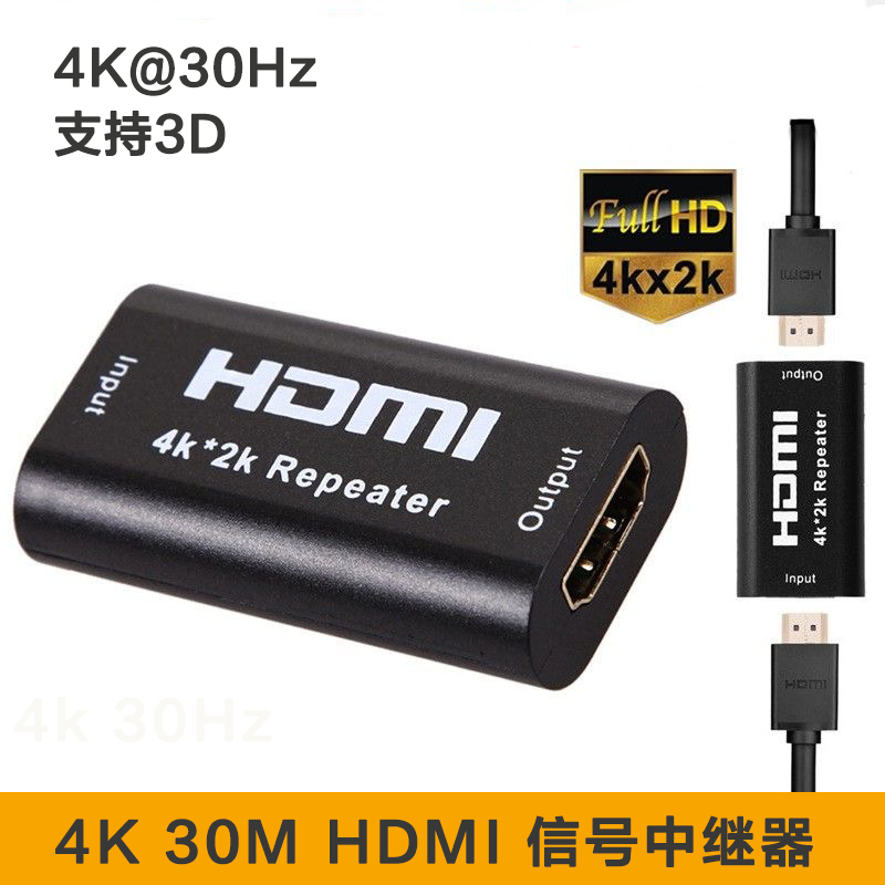 30M HDMI延長器 ｜ HDMI訊號延長器 4K高清影音傳輸延長 可外接HDMI線