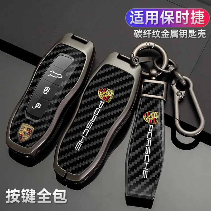 保時捷Porsche鑰匙套 卡宴Macan 帕拉梅拉 718Taycan911高檔碳纖紋鑰匙包殼