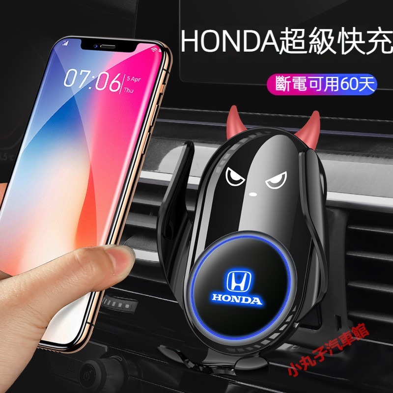 【自動開合】HONDA 專用手機架 CRV5 FIT HRV URV XRV ODYSSEY 喜美 汽車導航感應支架