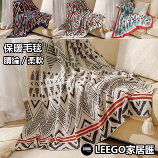 沙發蓋毯 波西米亞毛毯 午睡毯子 小毛毯 床尾毯 客廳毛毯 臥室毛毯 辦公室毛毯 午睡毛毯 保溫毛毯 保暖毯子 披巾