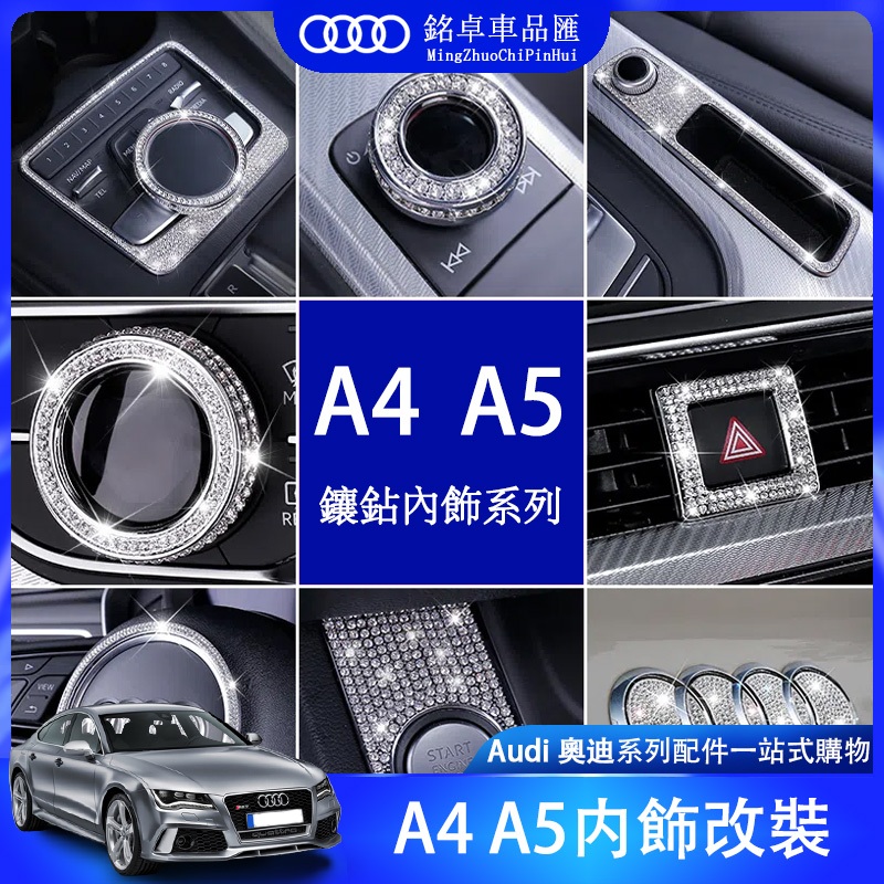 奧迪 Audi A4 A6 Q2 Q5中控面板 A5 方向盤 保護板 車標 中控飾板 裝飾 改裝