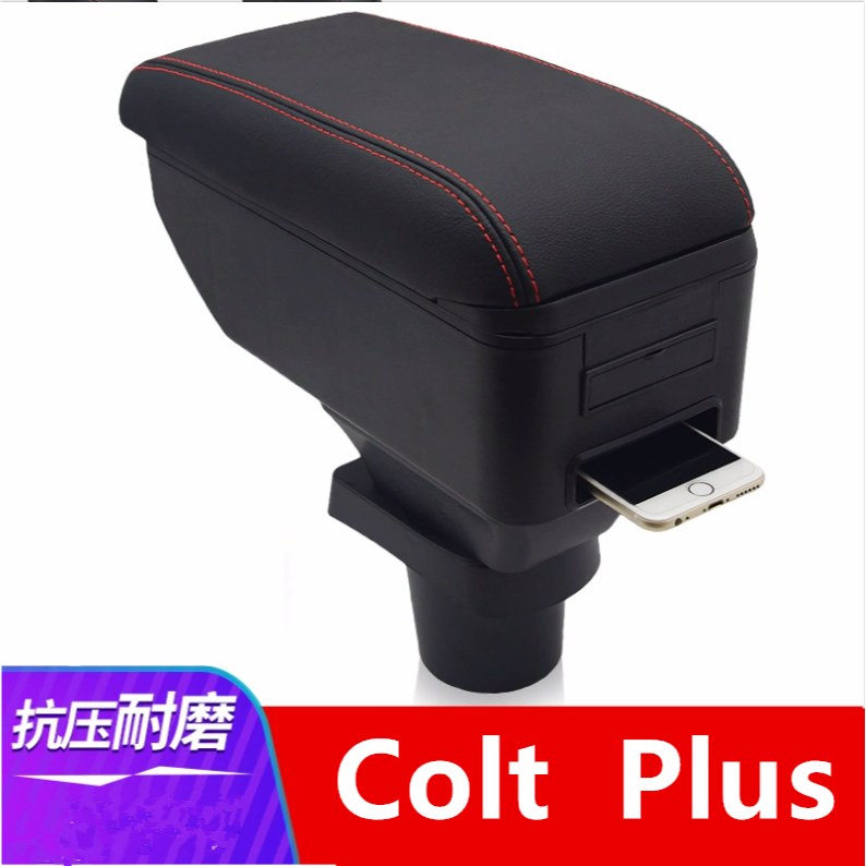 快充USB 三菱COLT PLUS扶手箱 專用 加厚皮革 雙層置物 面板滑動 中央扶手 中央扶手箱 扶手 車用扶手 置物