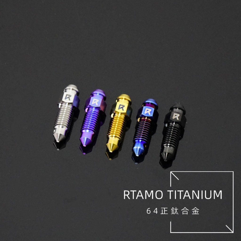 RTAMO | M7X1.0P 64正鈦 特製洩油放氣螺絲 Yamaha Tmax原廠卡鉗專用