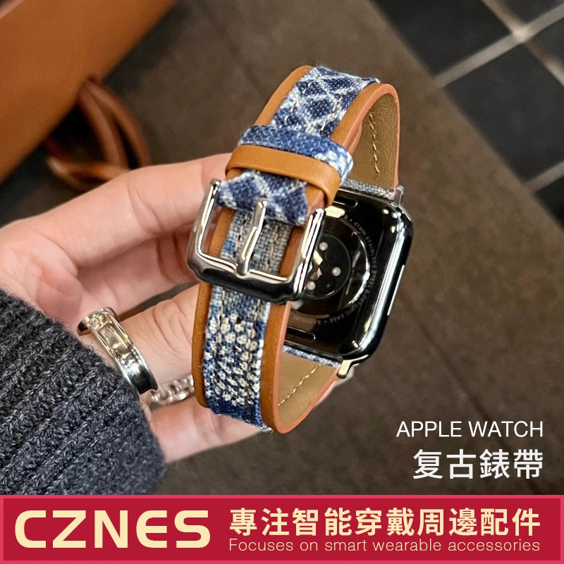 【現貨】Apple Watch 皮邊牛仔 復古錶帶 SE/S9/S8/S7 iwatch全系列 女士錶帶 41/45mm