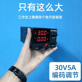 【24小時出貨免運費】 NICE POWER 直流可調電源供應器 30V 10A 手機筆電維修可調式電源 直流電源