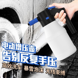 [WhcartTW] 1.5l 電動泡沫噴霧器洗車泡沫噴霧器用於清潔園藝