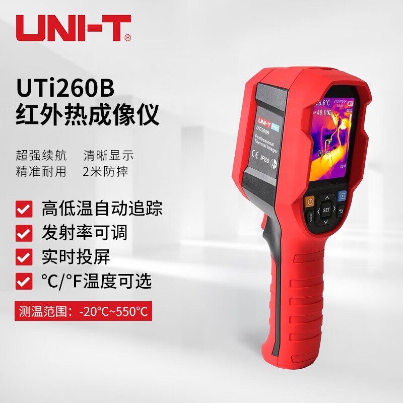 優利德（UNI-T）UTi260B 高清紅外熱成像儀 工業熱像儀 地暖電力檢測儀