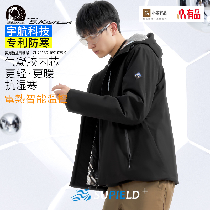 【小米有品】素湃Supield宇航氣凝膠電加熱棉服抗寒服 智能溫控發熱外套風衣 冬季保暖棉衣 三檔速熱 輕薄透氣 可水洗