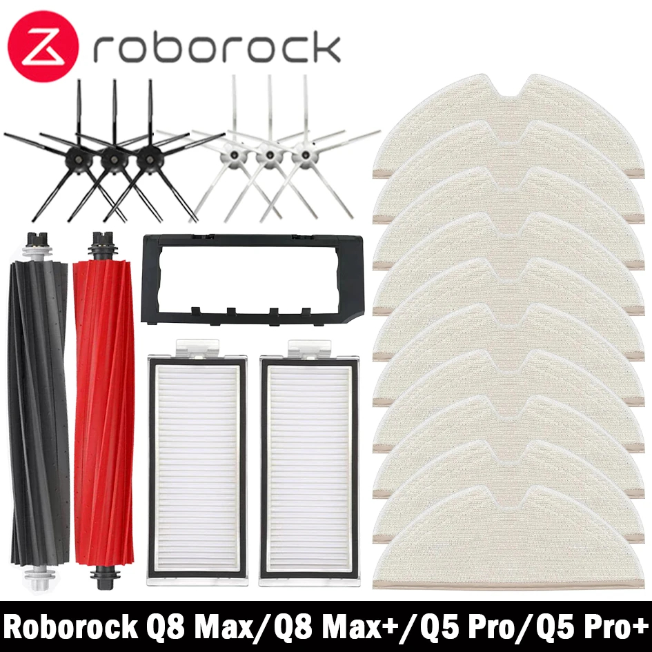 石頭掃地機器人 Roborock Q8 Max Q8 Max+ Q5 Pro 主刷 邊刷 濾網 拖布 主刷罩