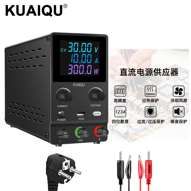 【24小時出貨】KUAIQU 穩壓直流電源供應器 120V3A 彩色液晶屏 電鍍電解 主板維修 設備供電
