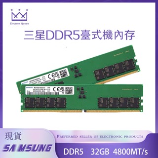 適用於三星原條DDR5 16G/32G 4800/5200/5600 DDR4 16G/32G 3200