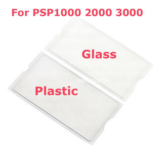 1 件 LCD 螢幕顯示塑膠蓋鏡頭面板,適用於 PSP 玻璃螢幕鏡頭 PSP1000 2000 3000 前殼蓋