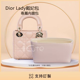 Dior迪奧適用於戴妃包Lady三格四格五格七格 精品級尼龍綢緞內膽包 內置袋 內襯 包中包 包撐定型收納整理輕薄防水