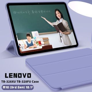 適用聯想Tab M10(第3代)10.1吋保護套 Lenovo TB-328XU TB-328FU平板外殼軟硅膠三折皮套