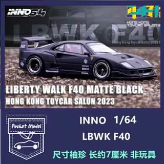 INNO 1:64 香港車仔展LBWK 法拉利F40日產R33變色龍紫 限定合金汽車模型